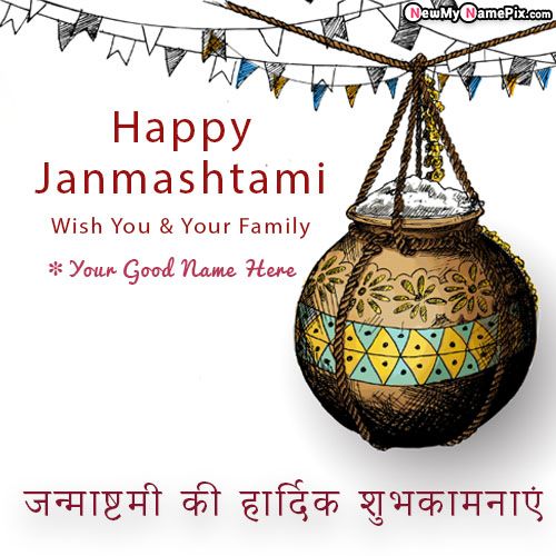 Happy Janmashtami Greeting With Name Edit Photo 2022